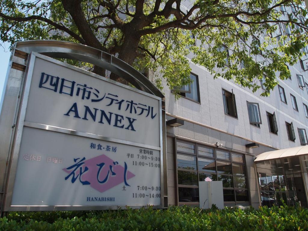 Yokkaichi City Hotel Annex photo 3