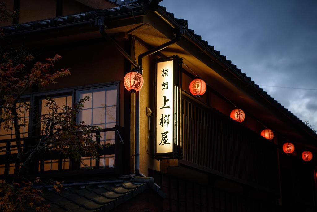 Yunohira Kamiyanagiya photo 2