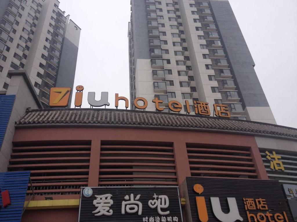 IU Hotel Tianjin Xianshuigu photo 1