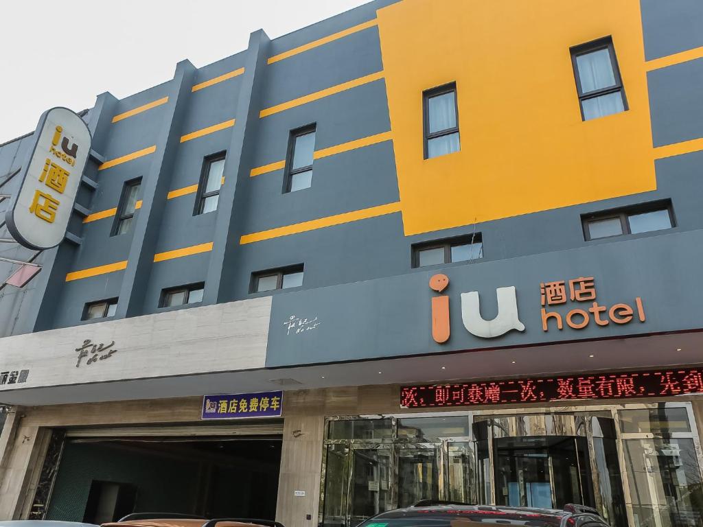 IU Hotel Tianjing Fuming Bridge photo 1