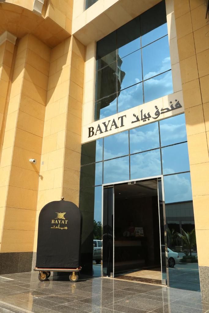 Bayat Suites photo 1