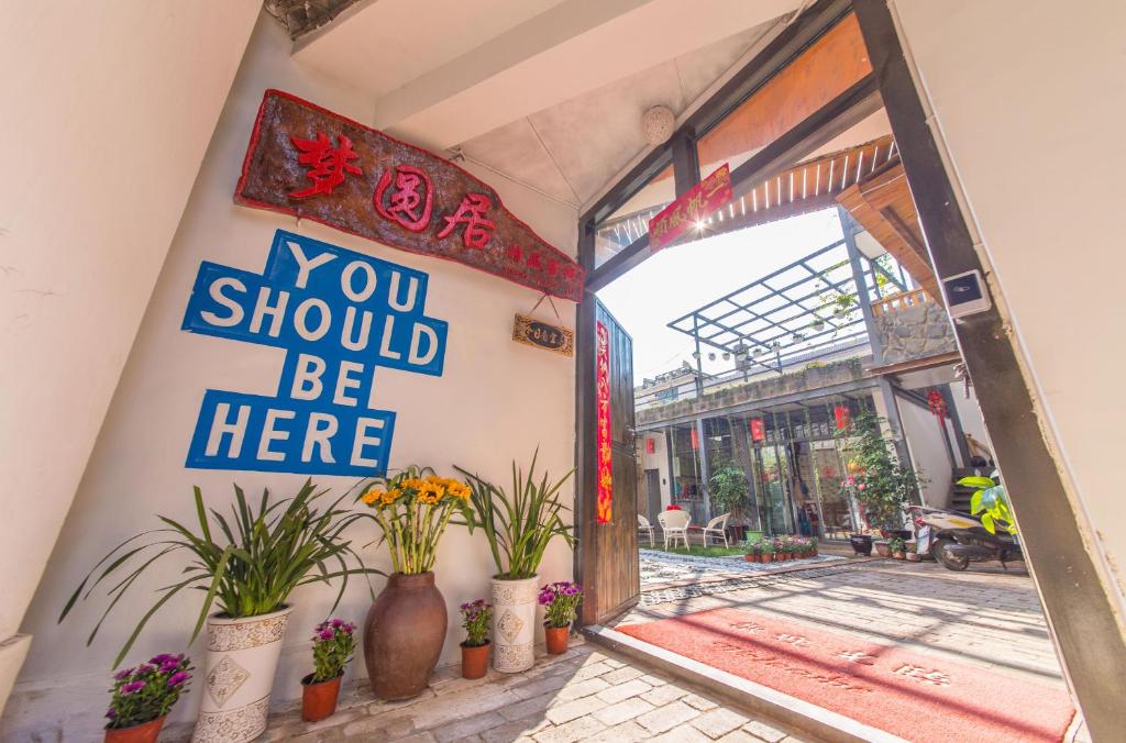 Mengyuanju Boutique Inn photo 2