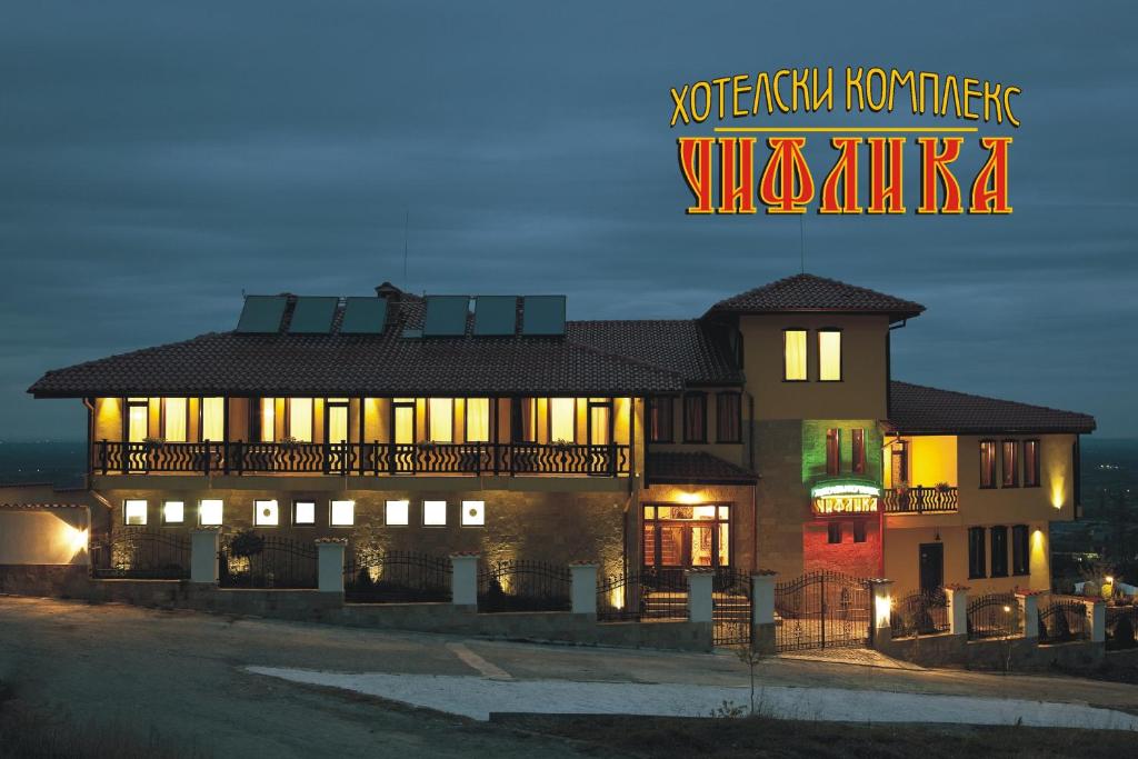 Chiflika Family Hotel photo 1