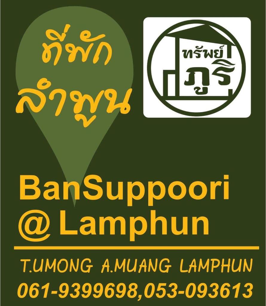 Bansappoori photo 1