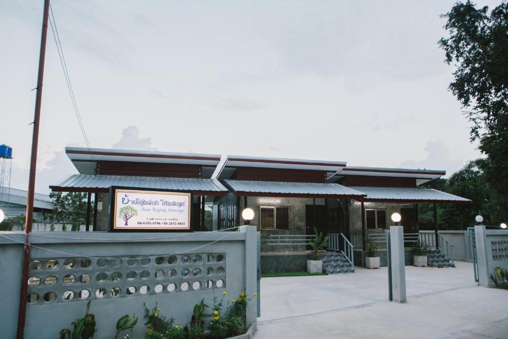 ฺBaan Tonglong Homestay photo 4