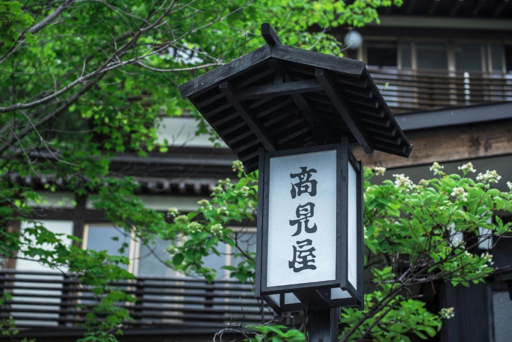 Takamiya Ryokan Miyamaso photo 3