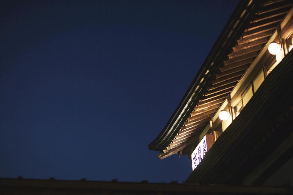Takamiya Ryokan Miyamaso photo 4