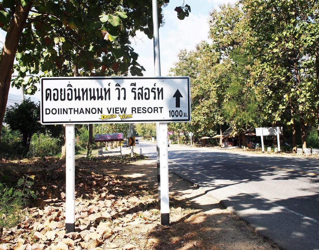Doi Inthanon View Resort - Tap to explore photos