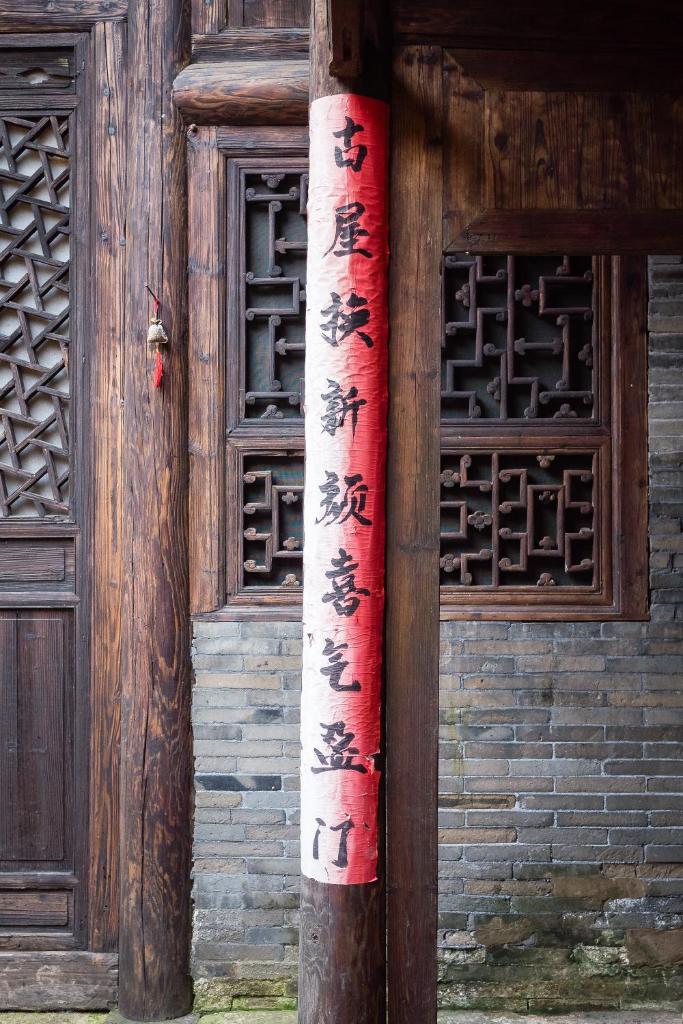 Laojia, a Qing dynasty house photo 2
