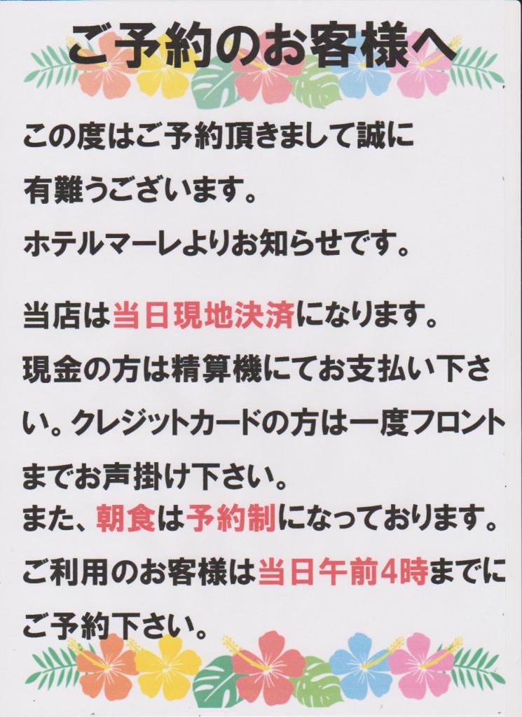 Hotel Mare (Adult Only) photo 1
