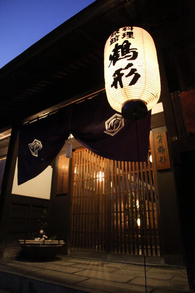 Ryori Ryokan Tsurugata photo 1