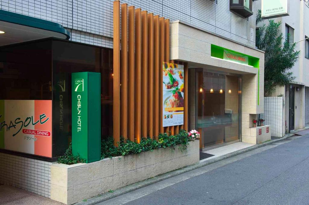 Chisun Hotel Hiroshima photo 3