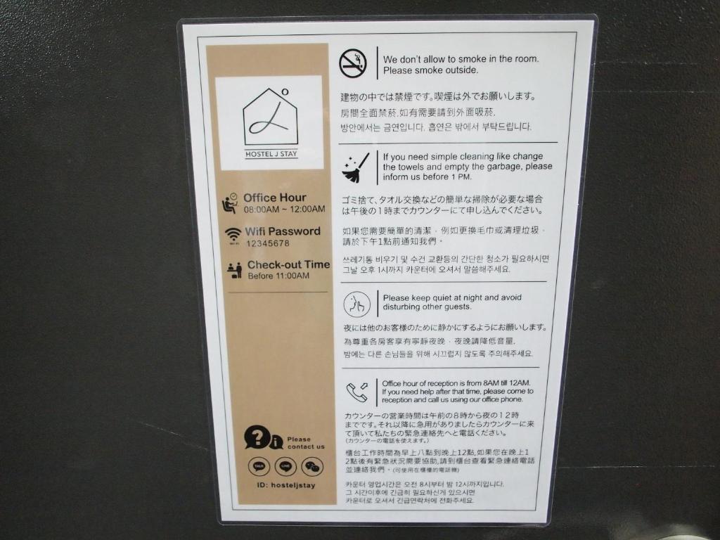 Одноместный (Одноместный номер с собственной ванной комнатой), Hostel J Stay