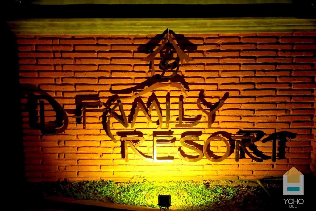 D Family Resort photo 1