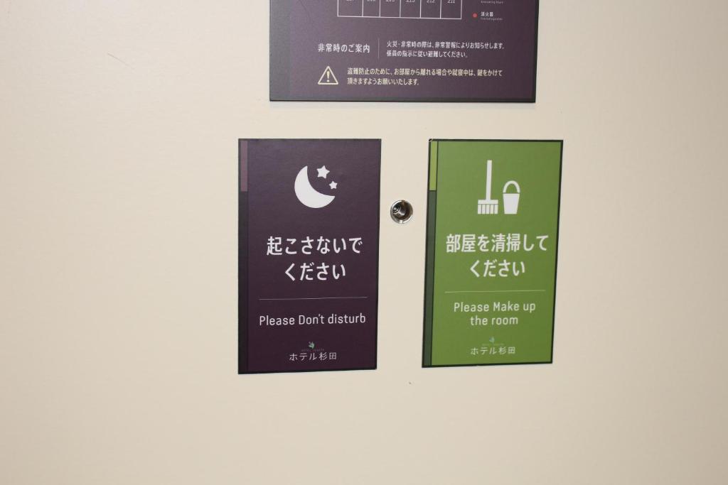 Tomakomai Hotel Sugita photo 2