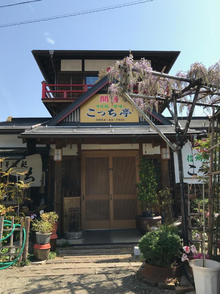 Kocchi tei photo 3