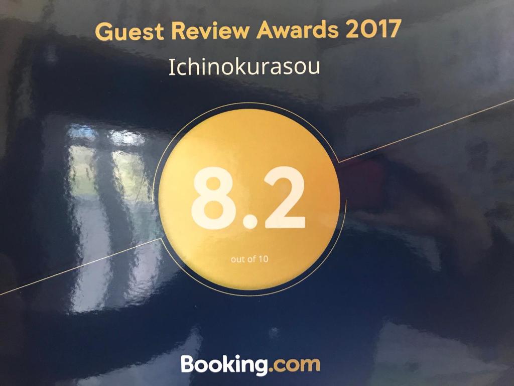 Ichinokurasou photo 1
