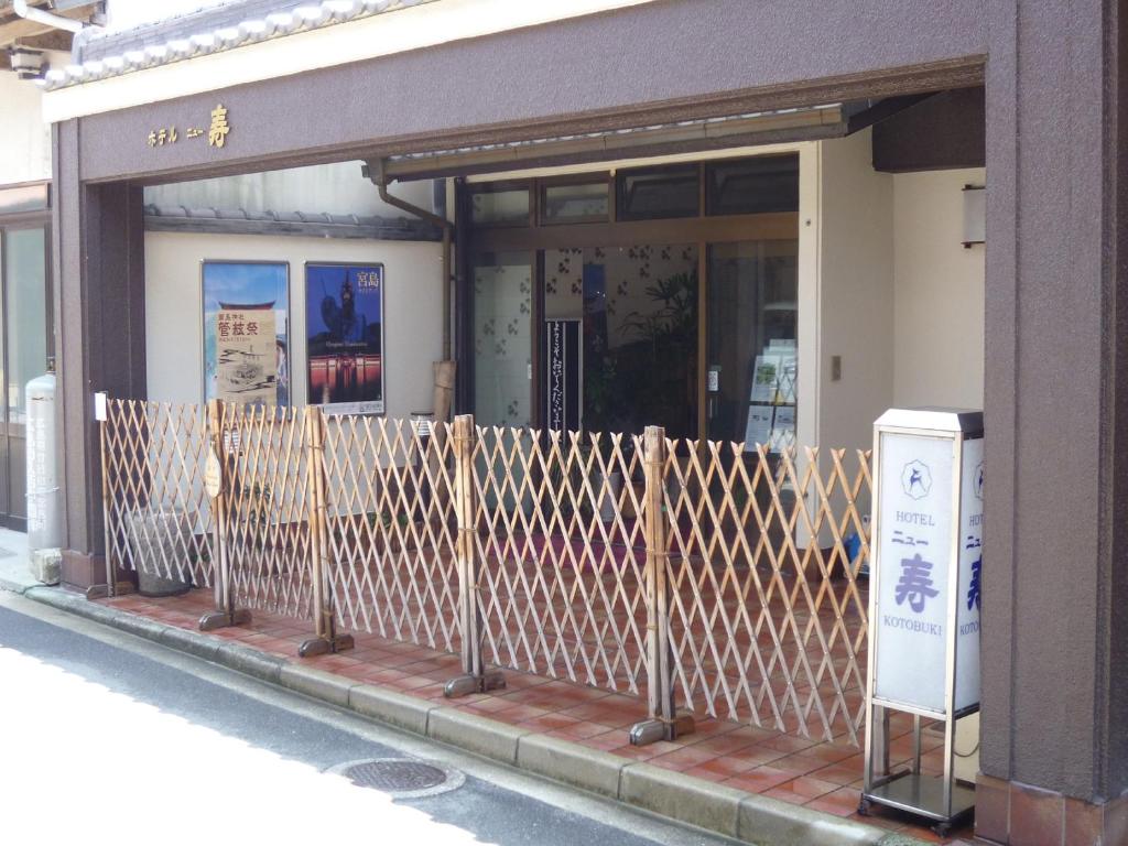 Miyajima Hotel New Kotobuki photo 2