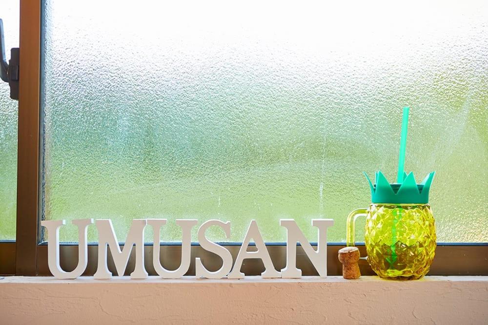 Guest House Umusan photo 4
