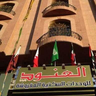 Al Anoud & Aljawhara Apartments photo 3