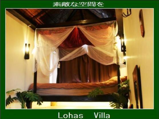 Lohas Villa photo 2