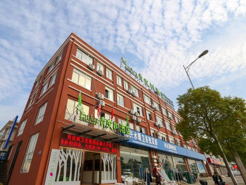 Vatica Shanghai Jinshan District Jinshan International Trade City Weihong Road Hotel photo 2