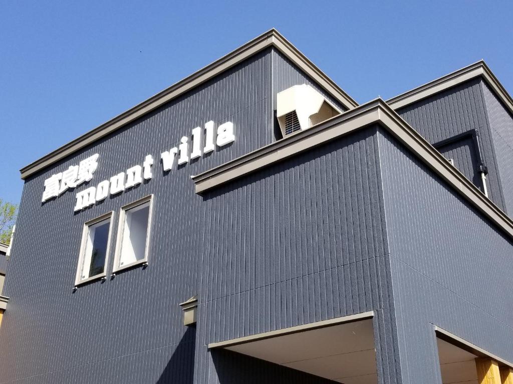 Furano Mount Villa photo 1
