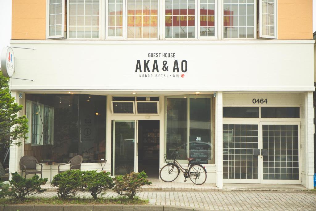 Noboribetsu Guest House AKA & AO photo 1
