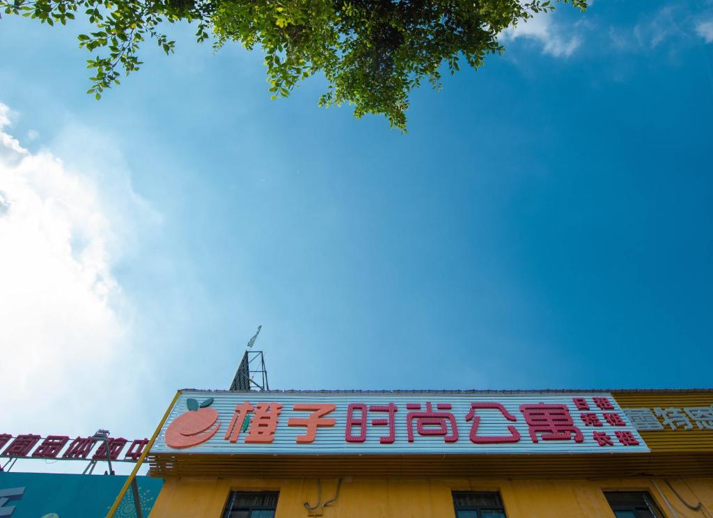 Orange Fashion Apartment Hotel Guangzhou Xiajiao Subway Station Branch photo 1