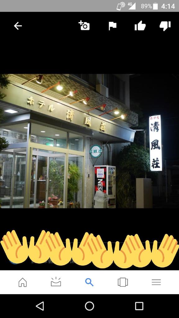 Business Hotel Seifusou photo 3