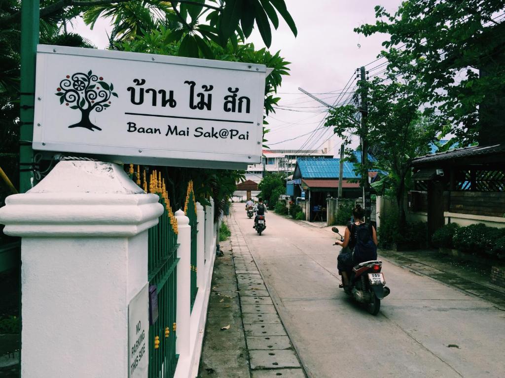 Baan Mai Sak photo 1