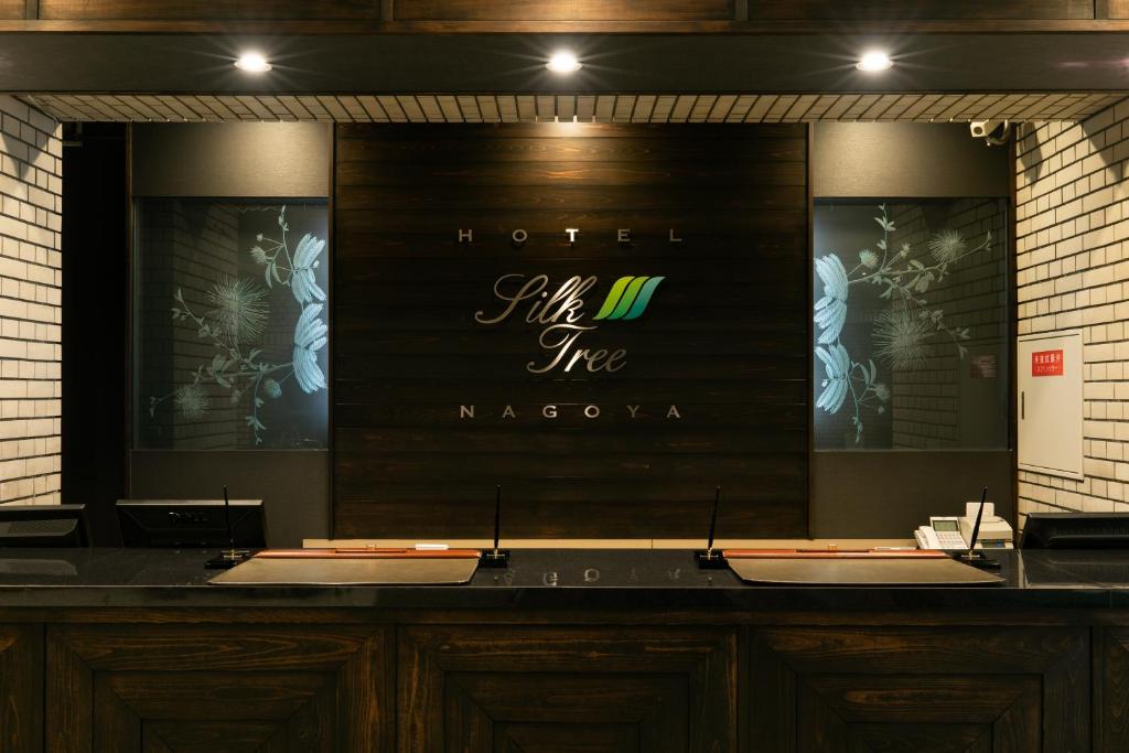 Hotel Silk Tree Nagoya photo 4