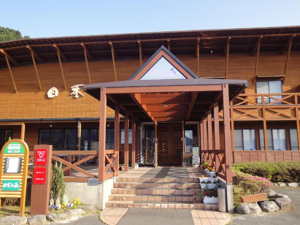 Shikino Mori photo 4
