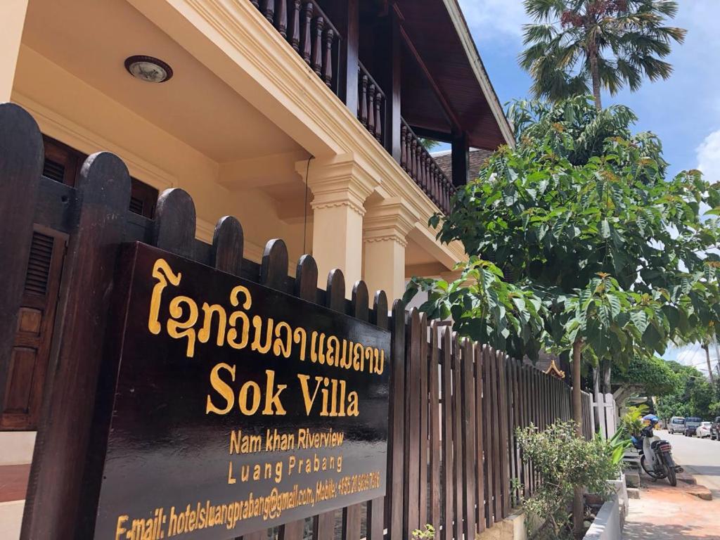 Sok Villa Namkhan Riverview (Apartments) photo 2