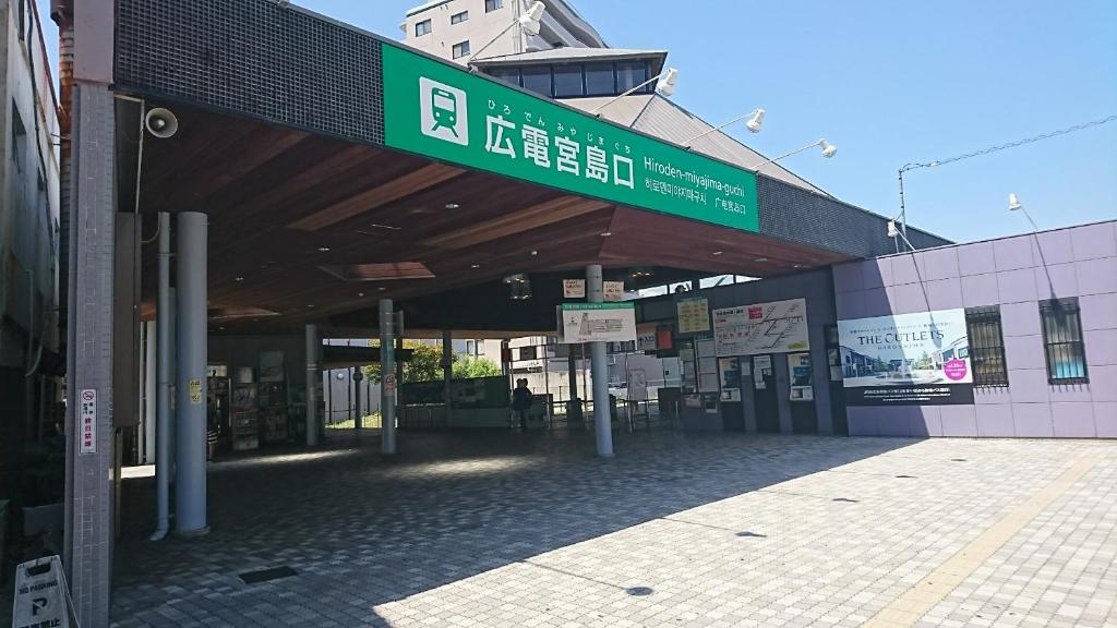 Simple Stay Miyajima photo 3
