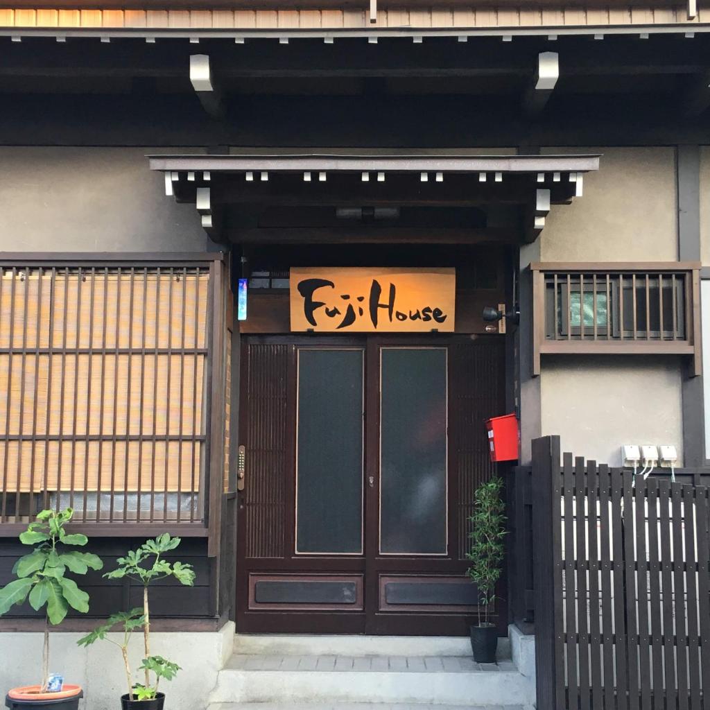 Fuji House photo 1