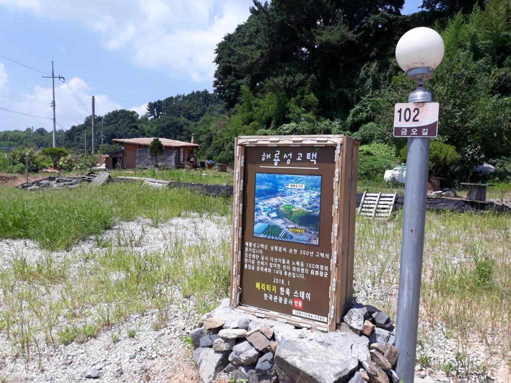 Suncheonbay Stay photo 1