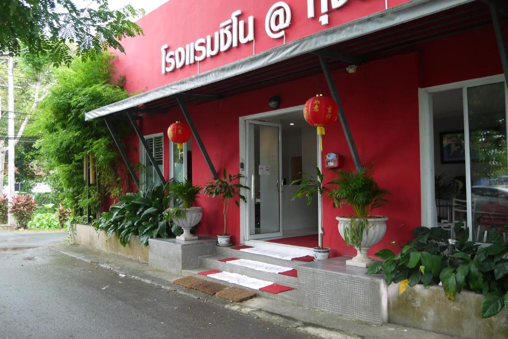 Sino @ Thungsong photo 2