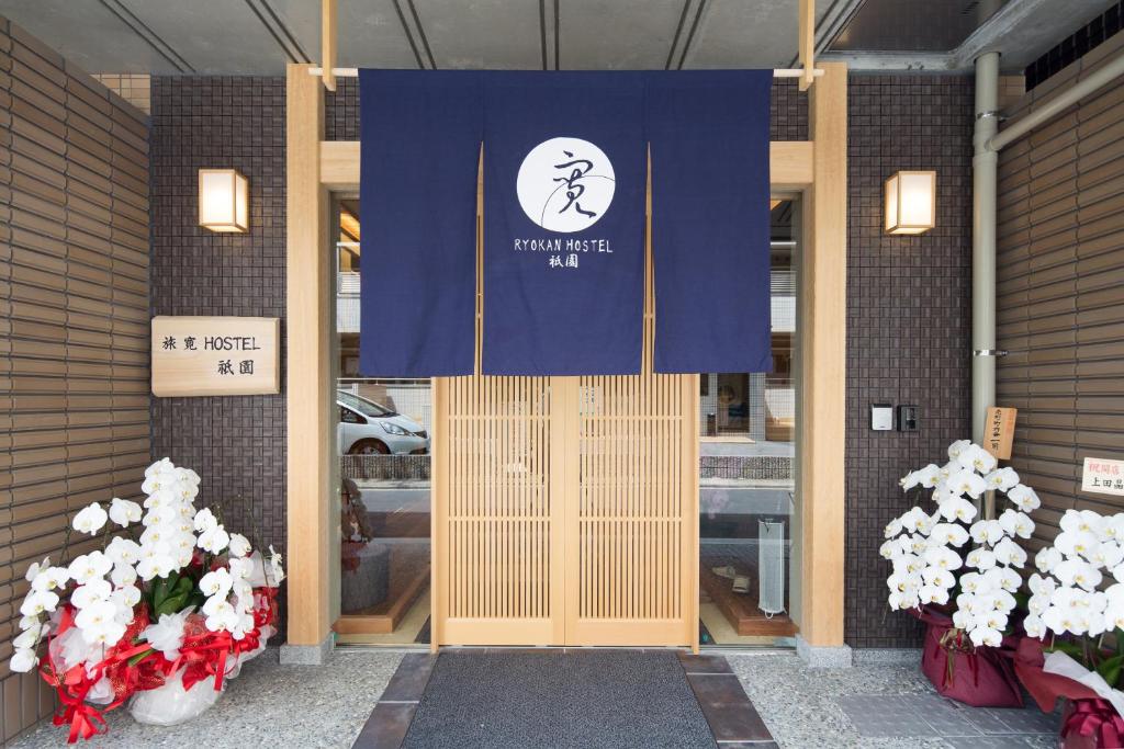 Ryokan Hostel Gion photo 1