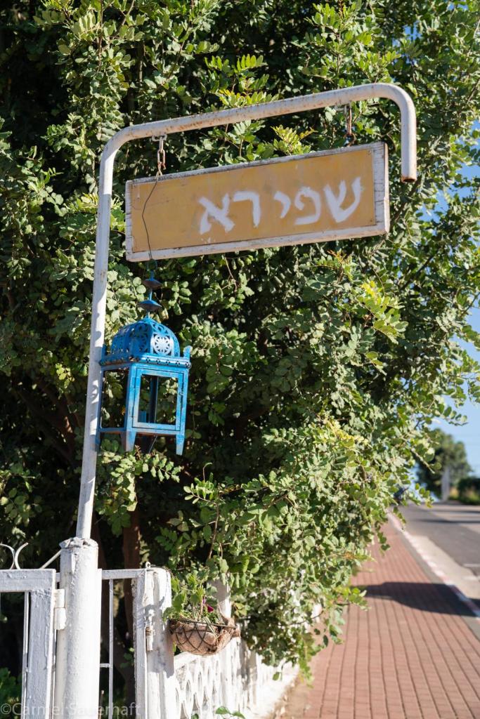 Beit Shapira photo 2