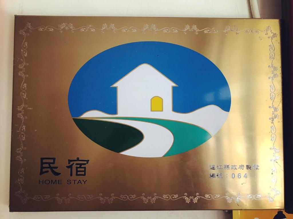 Dongyin First Homestay photo 1