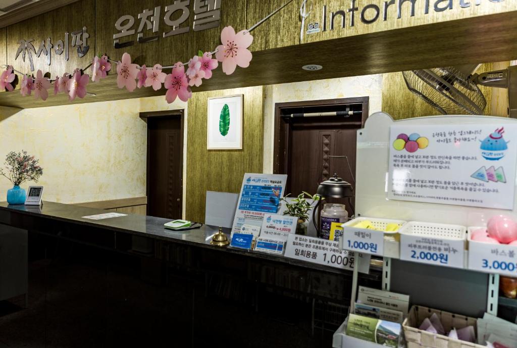 Suanbo Saipan Hot Spring Hotel photo 1