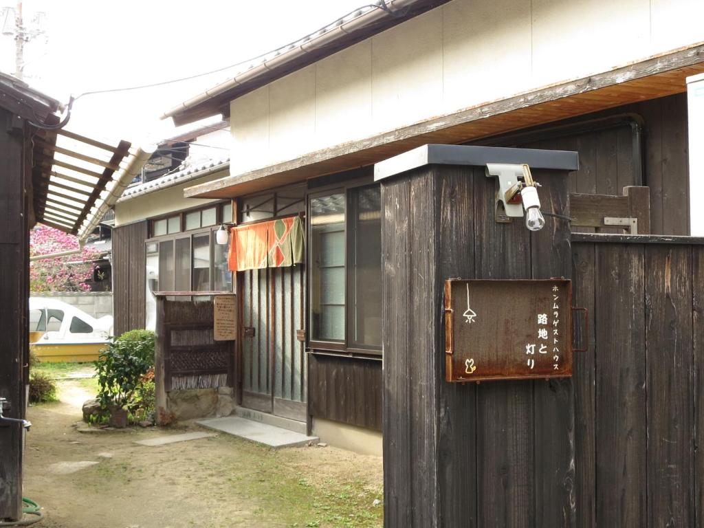 Guest house Roji to Akari - Tap to explore photos