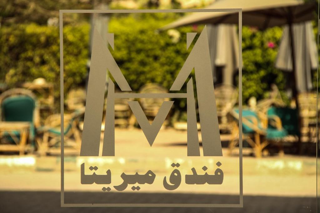 Mirita Hotel ,10th Of Ramadan photo 3