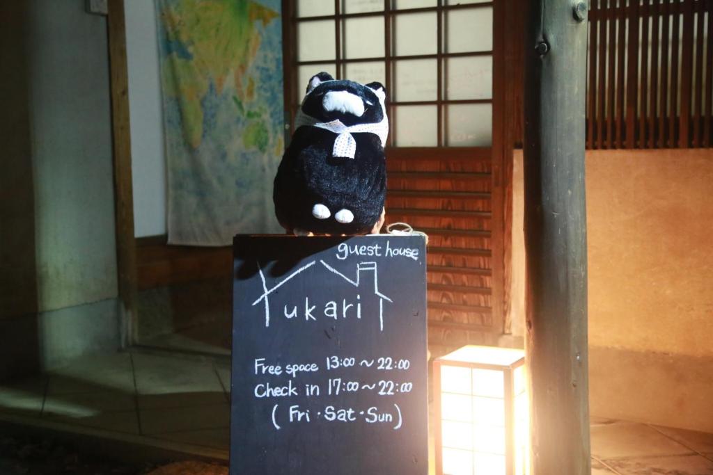 Guest House Yukari photo 1