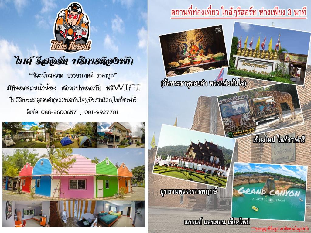 Bike Resort ChiangMai