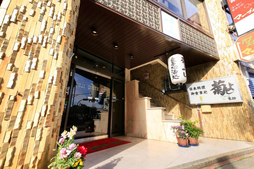 Fuji Green Hotel photo 2