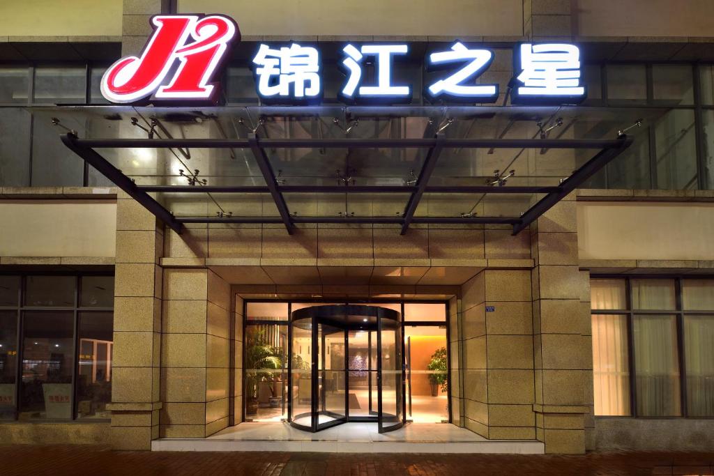 Jinjiang Inn Chengdu Dianzi Road photo 1