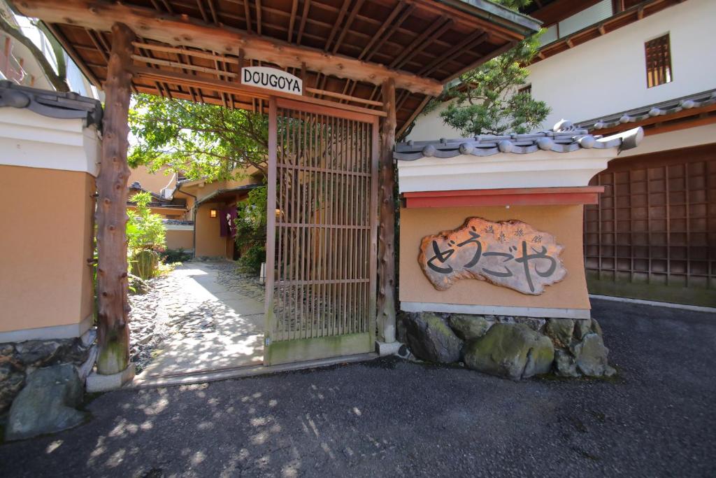 Ryokan Dougoya - Tap to explore photos