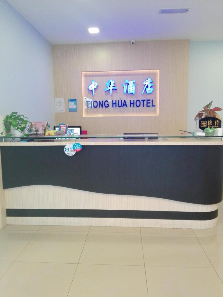TIONG HUA HOTEL photo 4